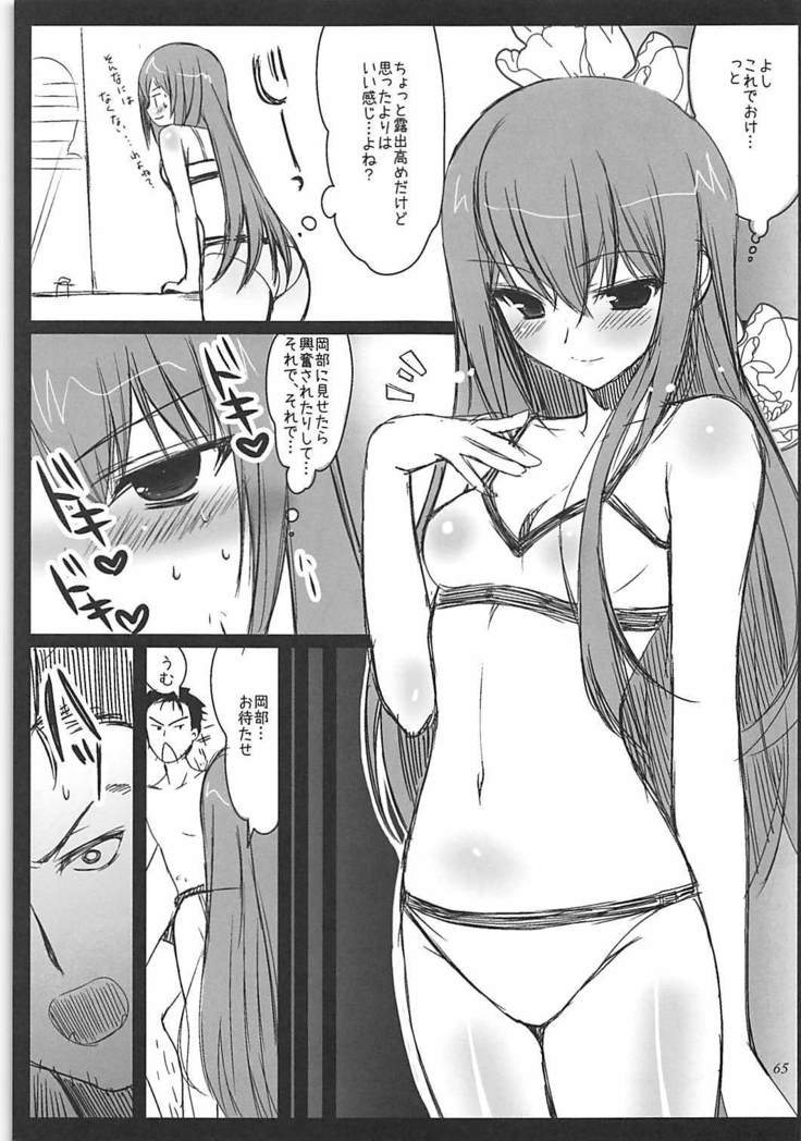 Joshu Dere Matome Joshu Dere Matome