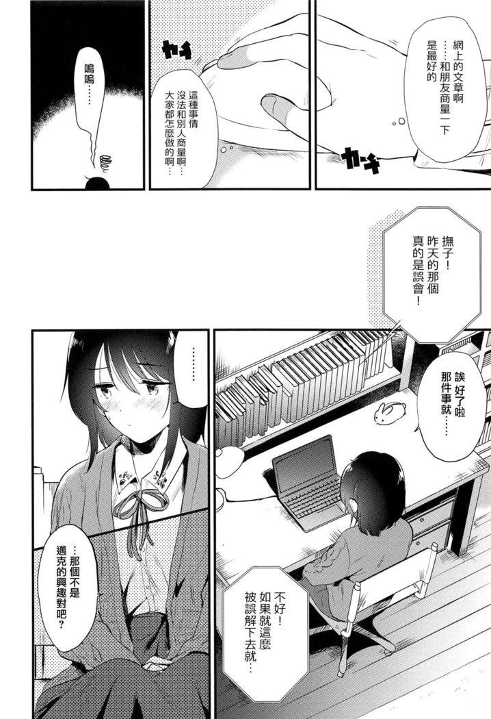 ホームステイ〜初条セックス〜