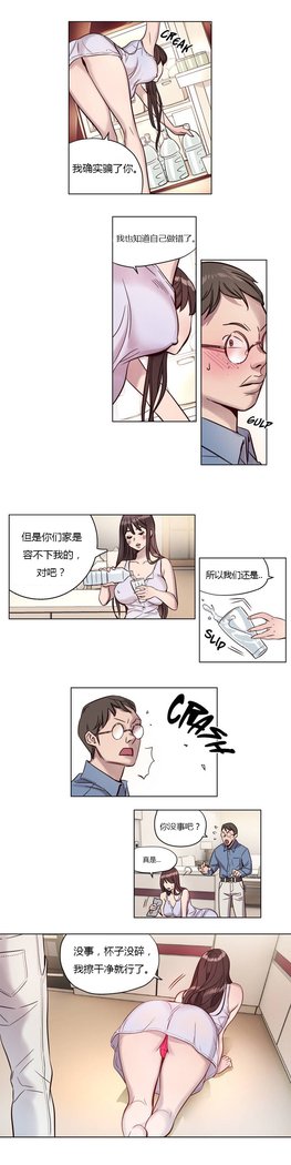 贖罪キャンプCh.0-37