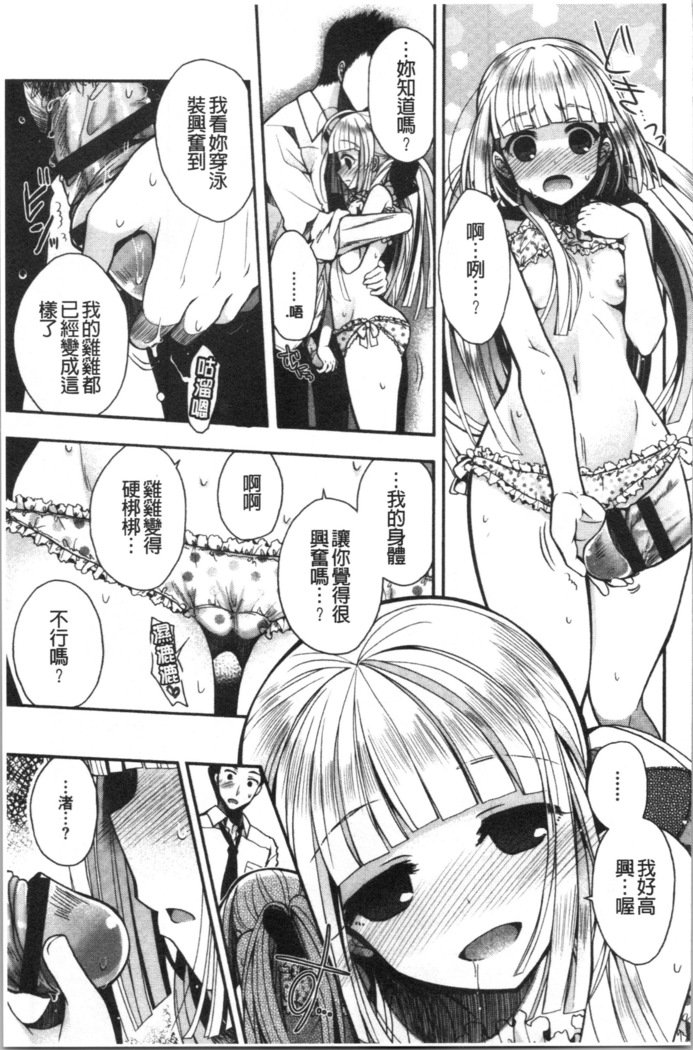 初恋メルティ-メルティ初恋 初恋メルティ-メルティ初恋