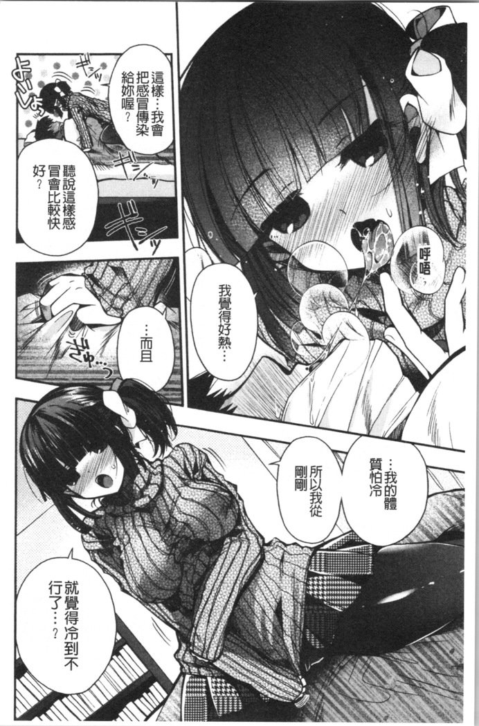 初恋メルティ-メルティ初恋 初恋メルティ-メルティ初恋