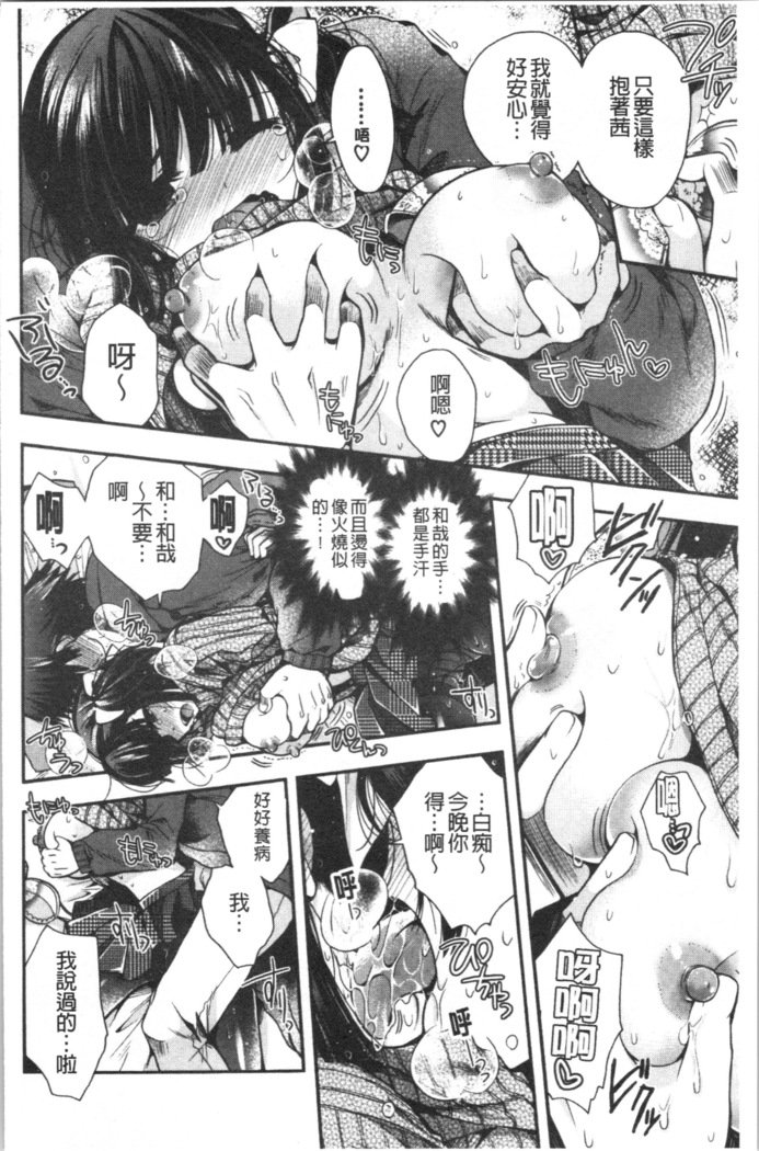 初恋メルティ-メルティ初恋 初恋メルティ-メルティ初恋