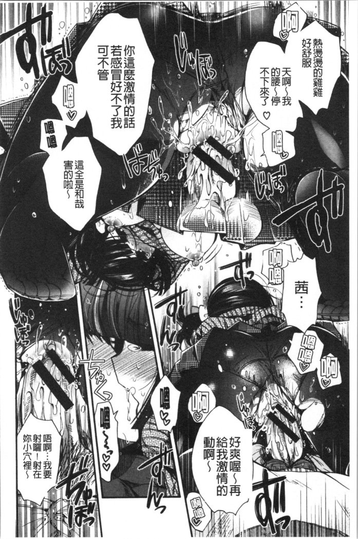 初恋メルティ-メルティ初恋 初恋メルティ-メルティ初恋