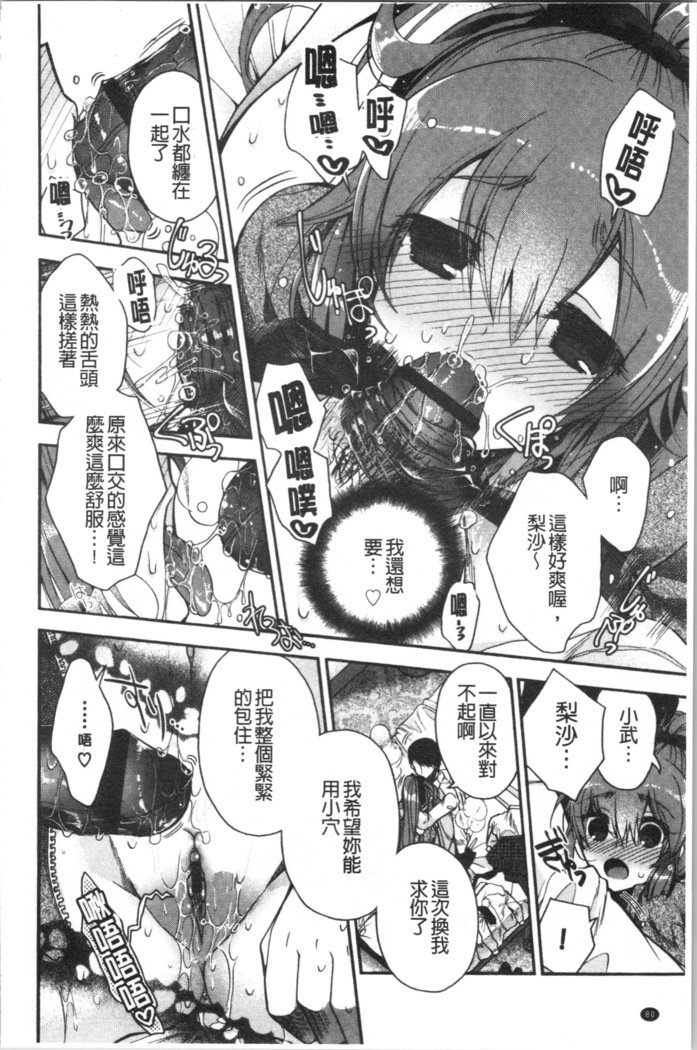 初恋メルティ-メルティ初恋 初恋メルティ-メルティ初恋