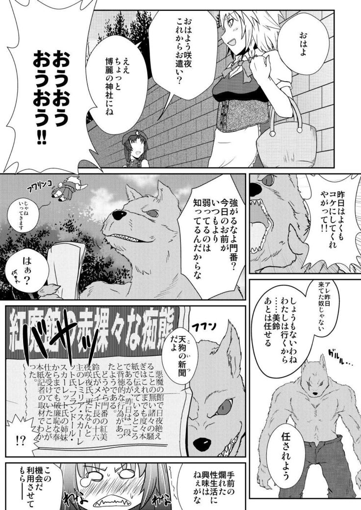 Hong Meil​​ing noHi-初条木