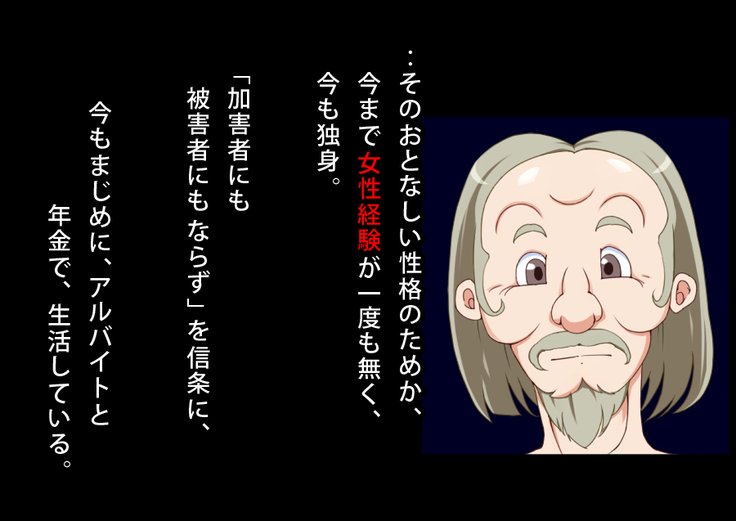 年金おやじがりにょうじん〜年金金報はわたしの西風〜