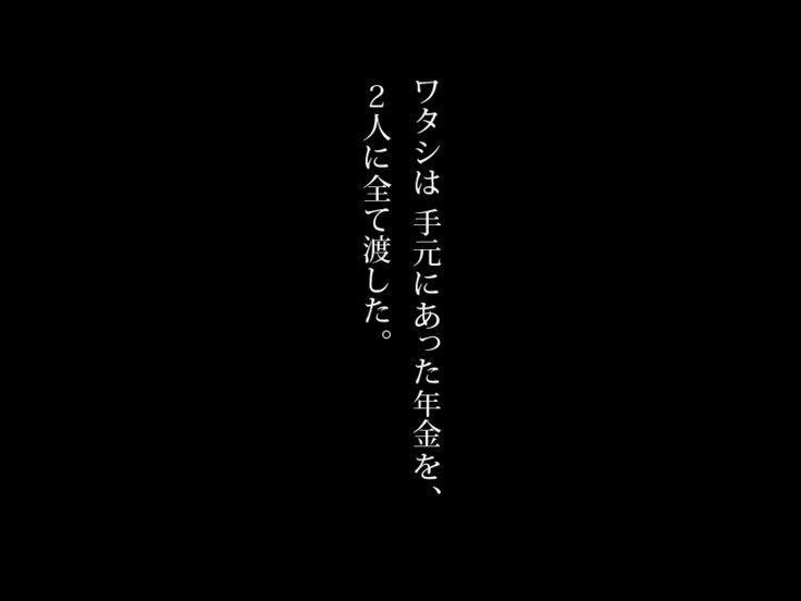 年金おやじがりにょうじん〜年金金報はわたしの西風〜
