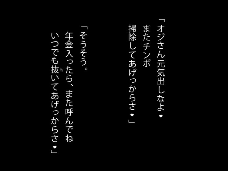 年金おやじがりにょうじん〜年金金報はわたしの西風〜