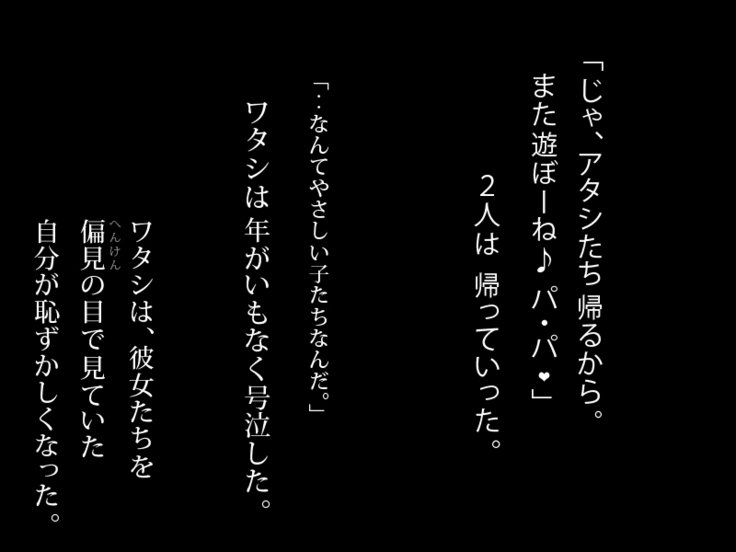 年金おやじがりにょうじん〜年金金報はわたしの西風〜