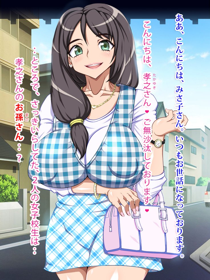 年金おやじがりにょうじん〜年金金報はわたしの西風〜