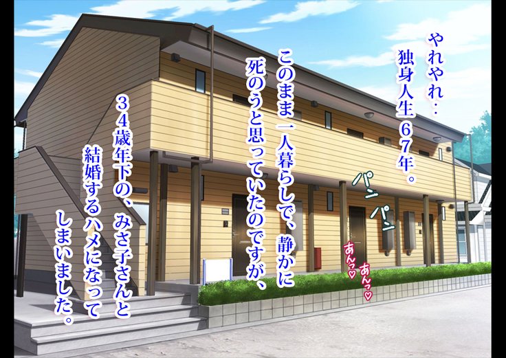 年金おやじがりにょうじん〜年金金報はわたしの西風〜