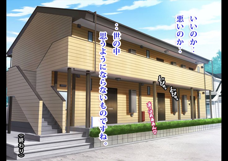 年金おやじがりにょうじん〜年金金報はわたしの西風〜