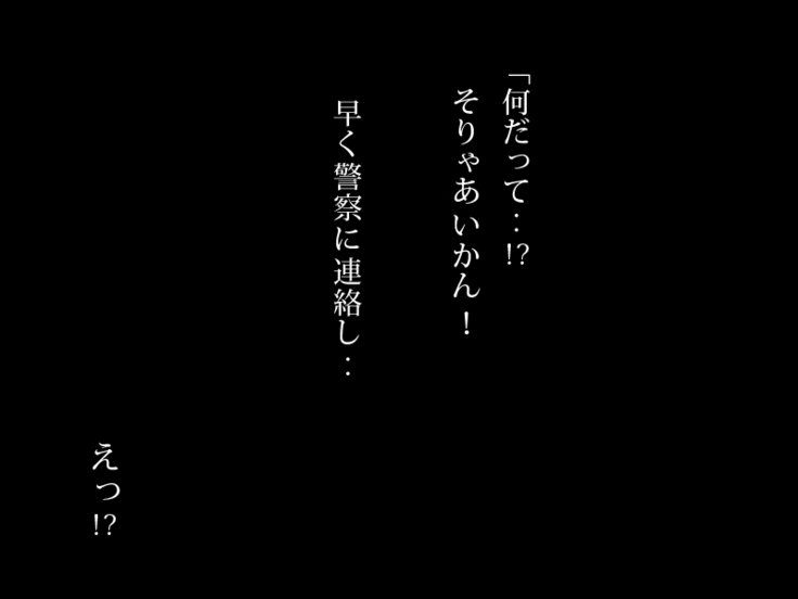 年金おやじがりにょうじん〜年金金報はわたしの西風〜