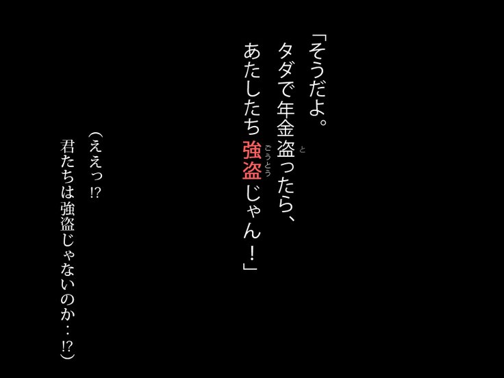 年金おやじがりにょうじん〜年金金報はわたしの西風〜