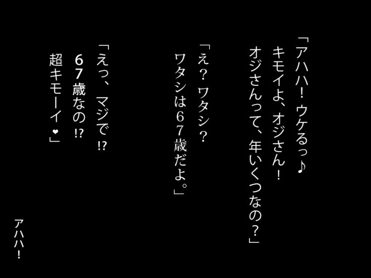 年金おやじがりにょうじん〜年金金報はわたしの西風〜