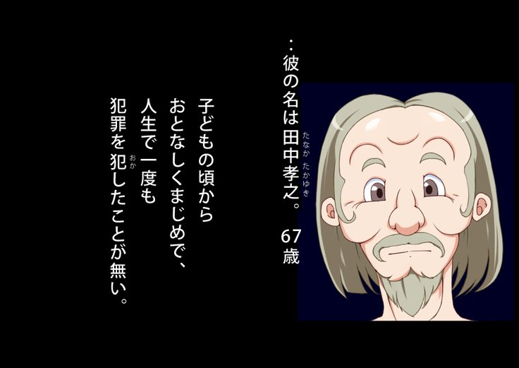 年金おやじがりにょうじん〜年金金報はわたしの西風〜