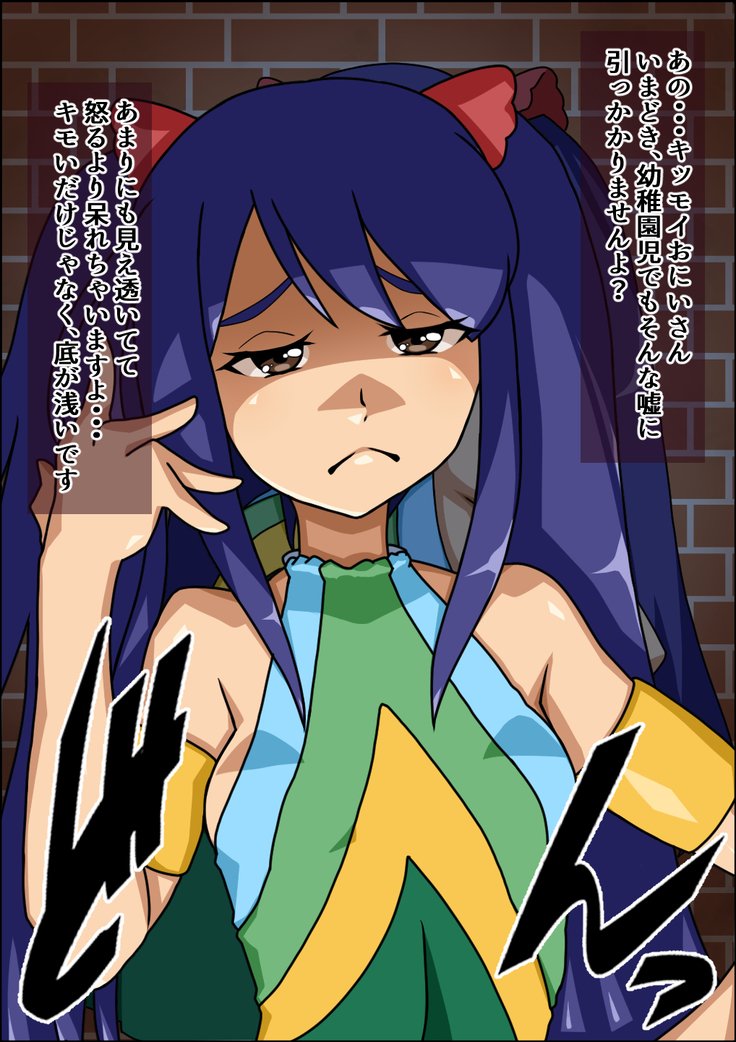 しゅんさつ洗脳！愚かな女性ハーレムフェアリーTA○l版