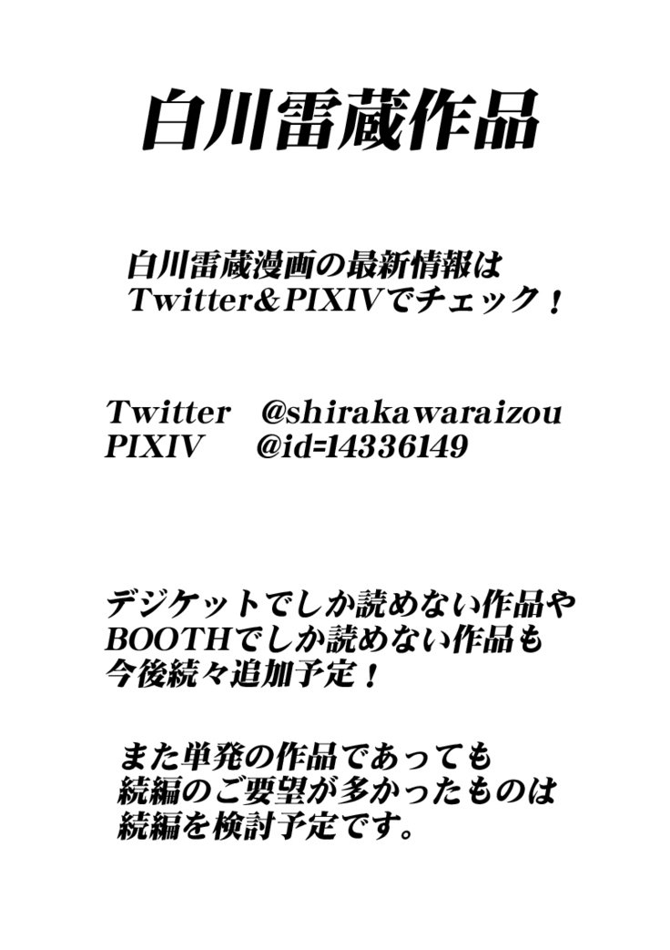 ブタからゴリラへ