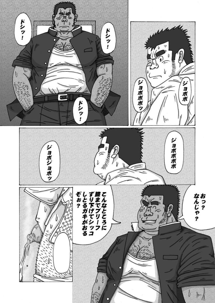ブタからゴリラへ