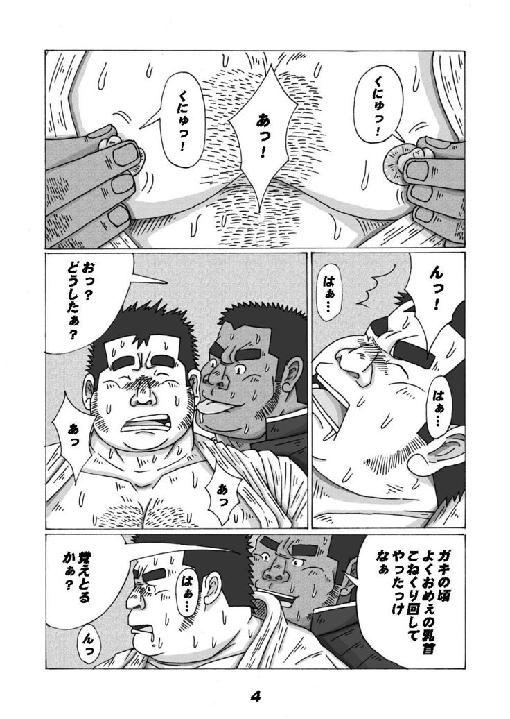 ブタからゴリラへ
