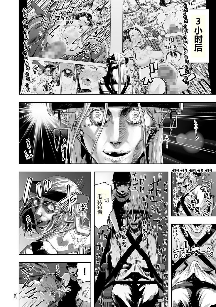 コミックエロ漫画家24時