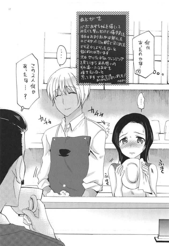 夢のなかで君をけがす