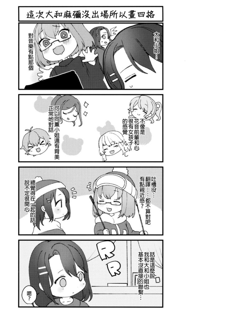 キミとキラキラ|與妳閃閃發光
