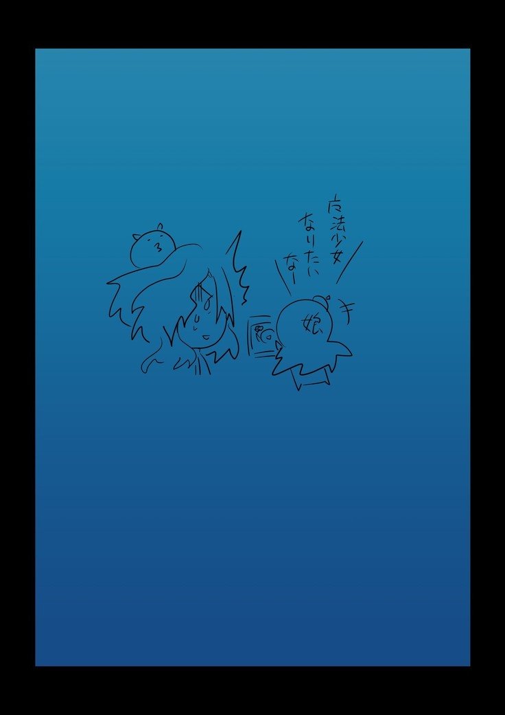 魔法少女さゆり