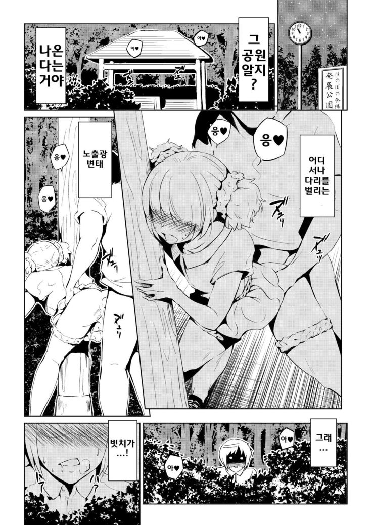 ビッチは徹です ビッチは徹です