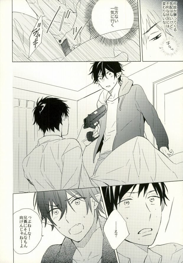 僕のあるあくまくん。1