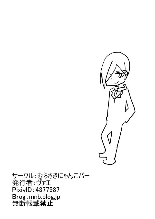 にいたるしゃせい にいたるしゃせい