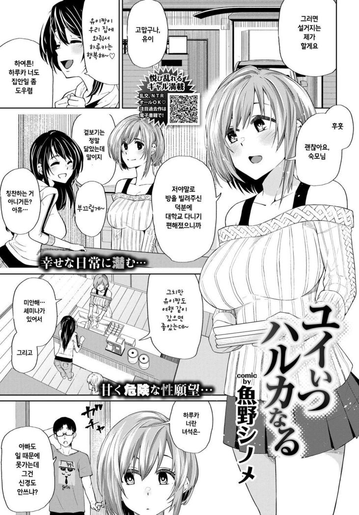 結衣遥なる 結衣遥なる