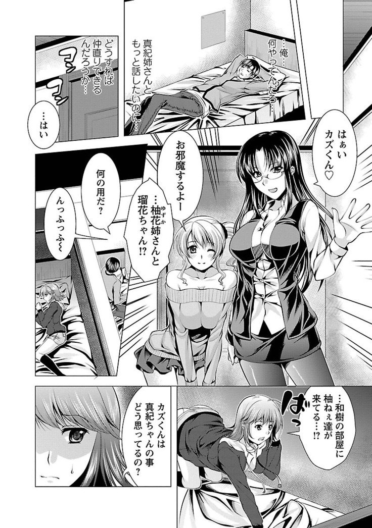 3島尾メシアガレ