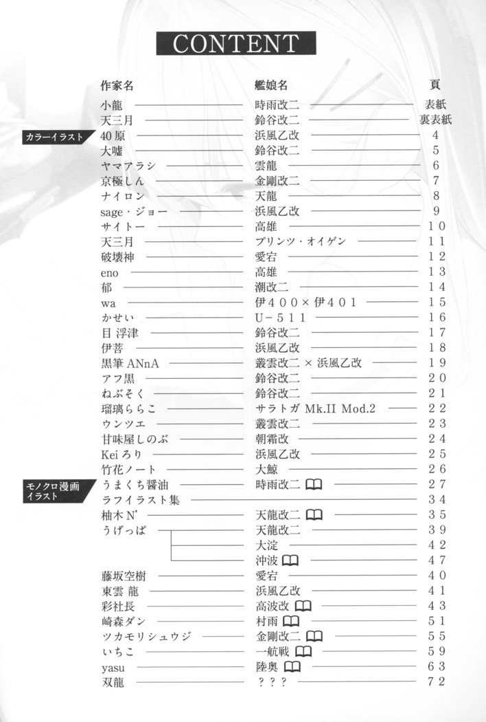 ムルパラ3-ソクメ！大内デオタイツコレクション