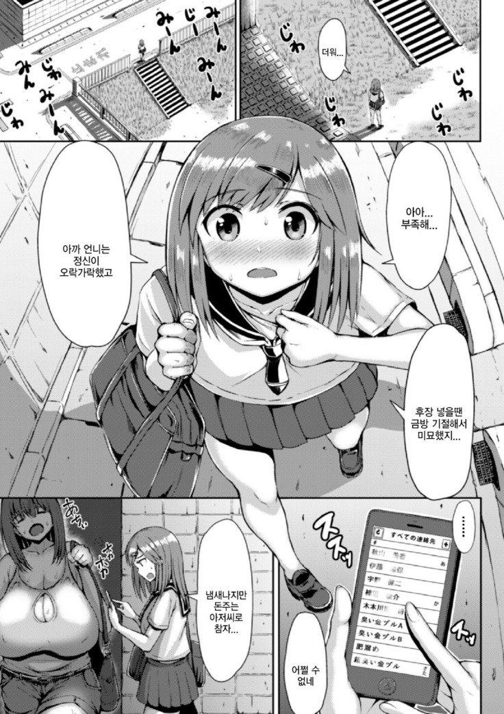 カワイイアノコワふたなり系日食女子Ch。 1 カワイイアノコワふたなり系日食女子Ch。 1