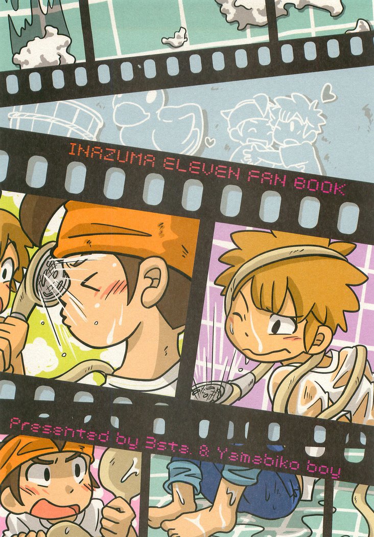 ぼうそうシャワーにごようじん