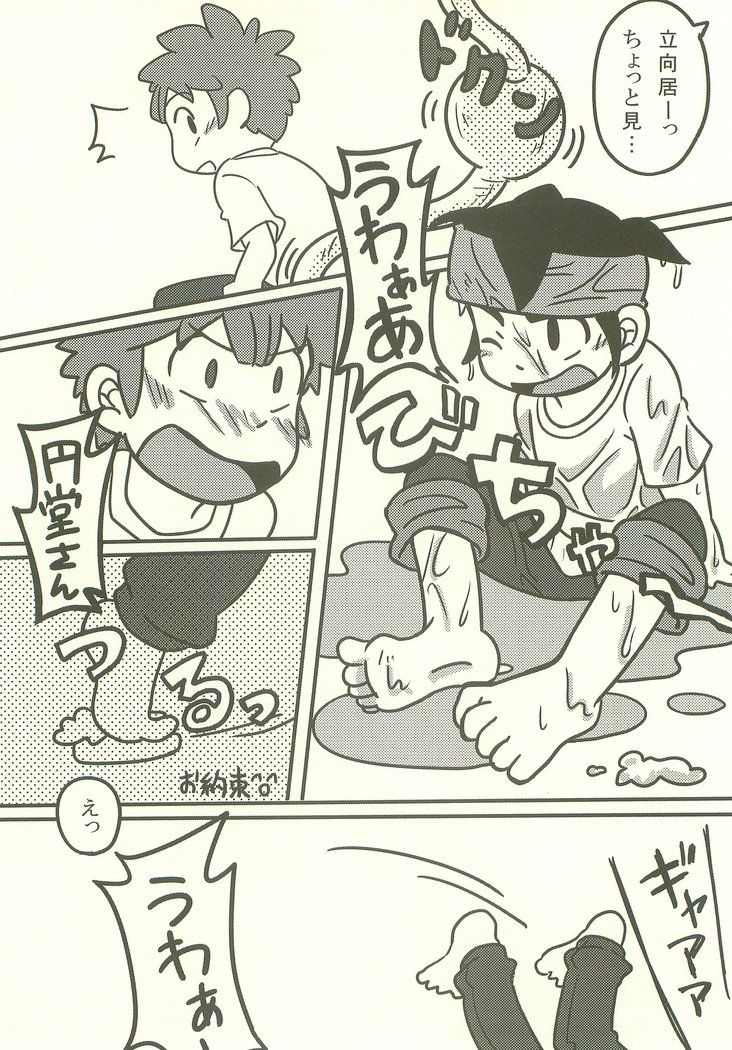 ぼうそうシャワーにごようじん