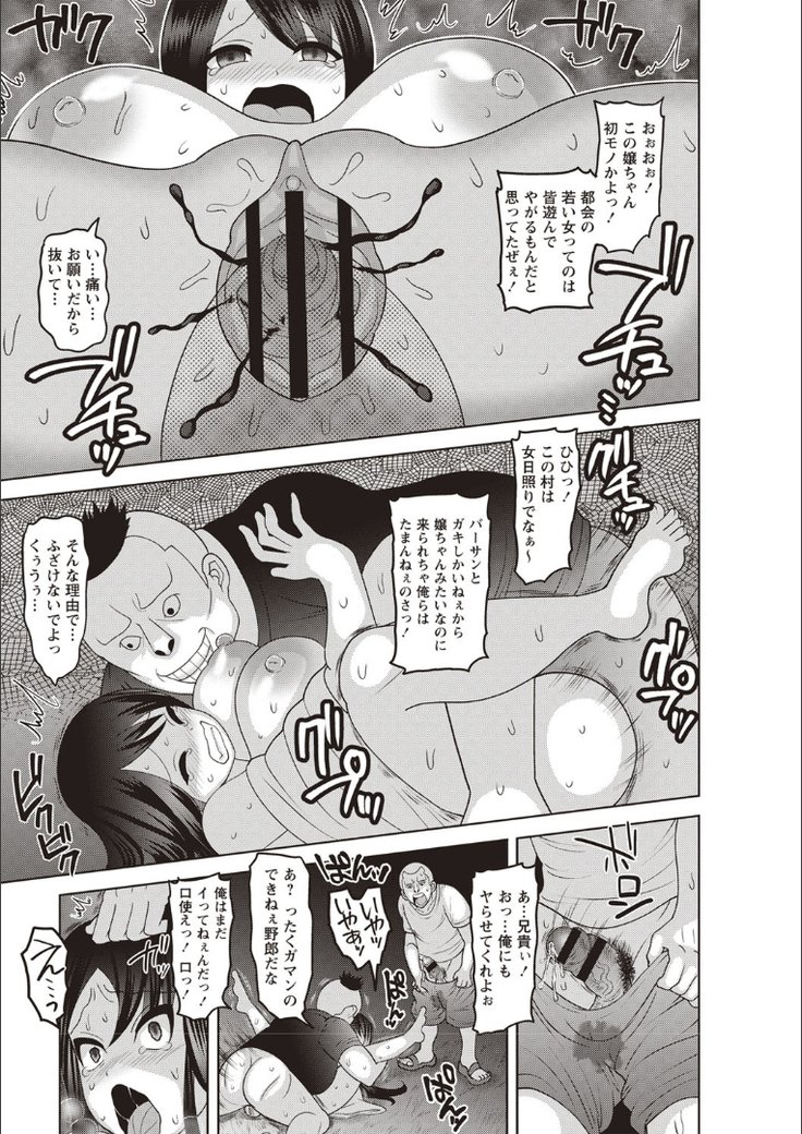 メスオチ全海少女！