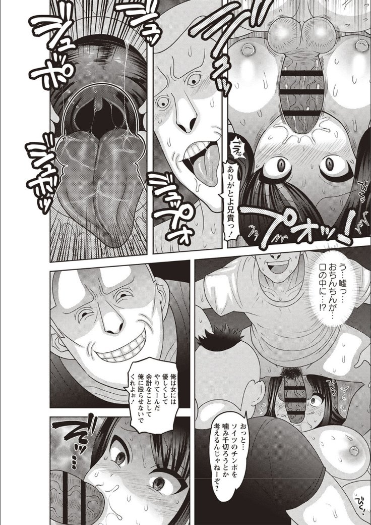 メスオチ全海少女！
