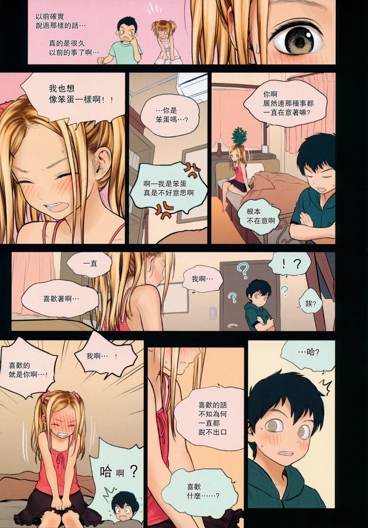 リトルガール9