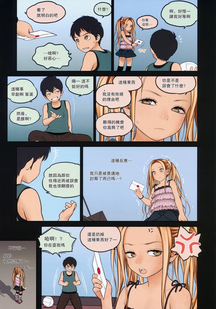 リトルガール9