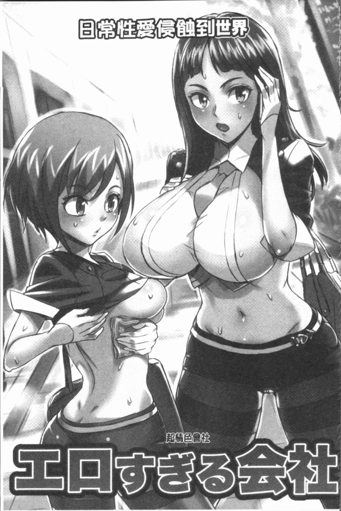 KansenSodom-感染SODOM