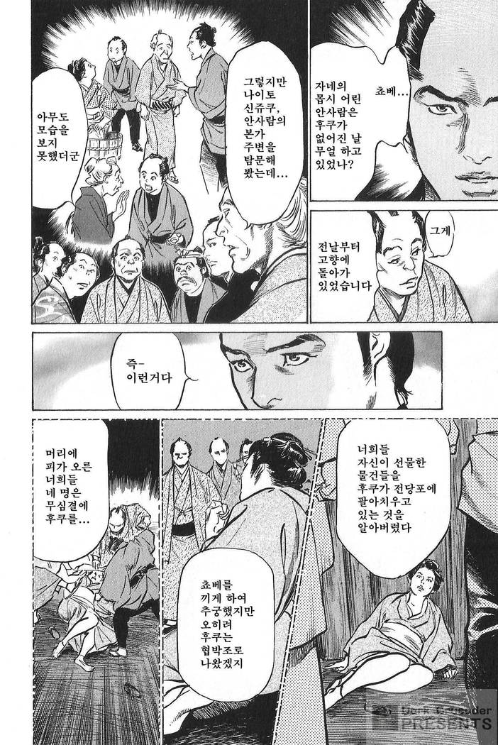 浮世辻造志Vol.7