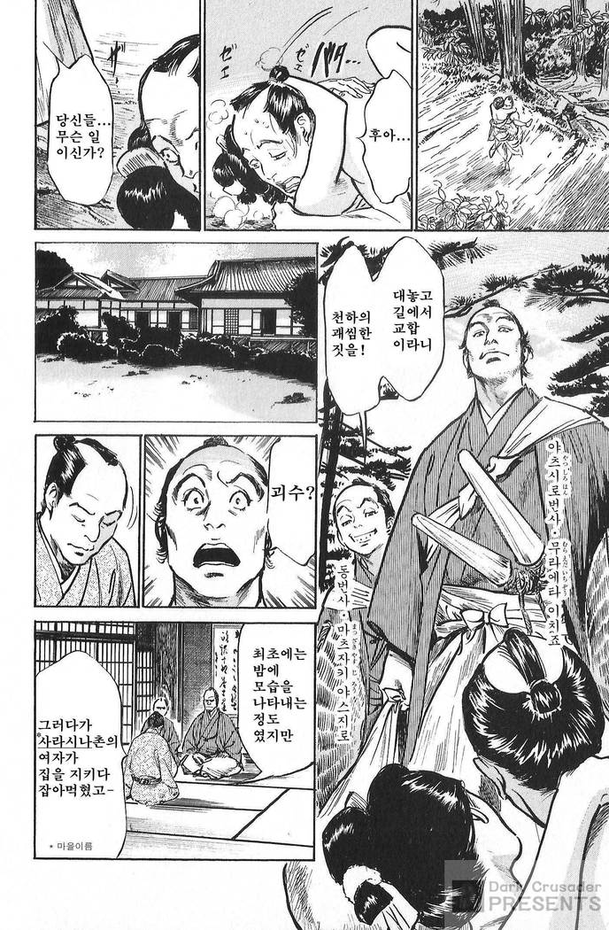 浮世辻造志Vol.7