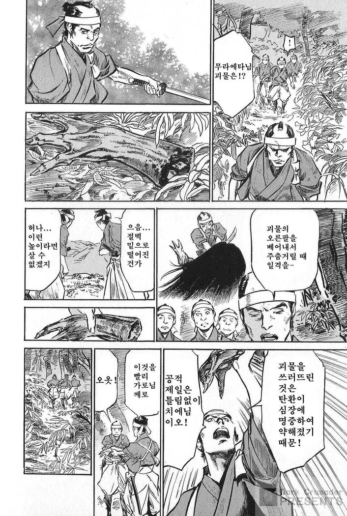 浮世辻造志Vol.7