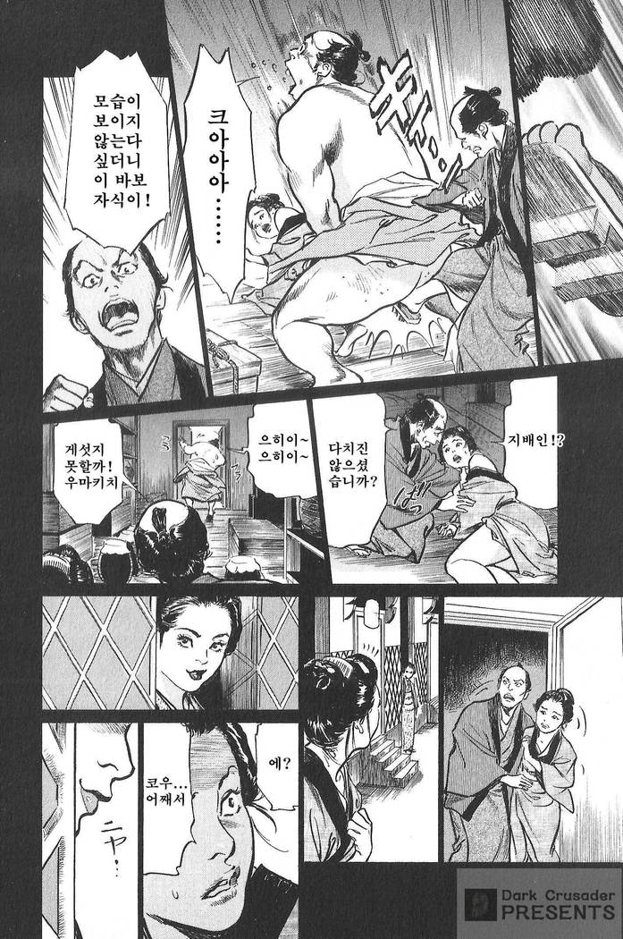 浮世辻造志Vol.7