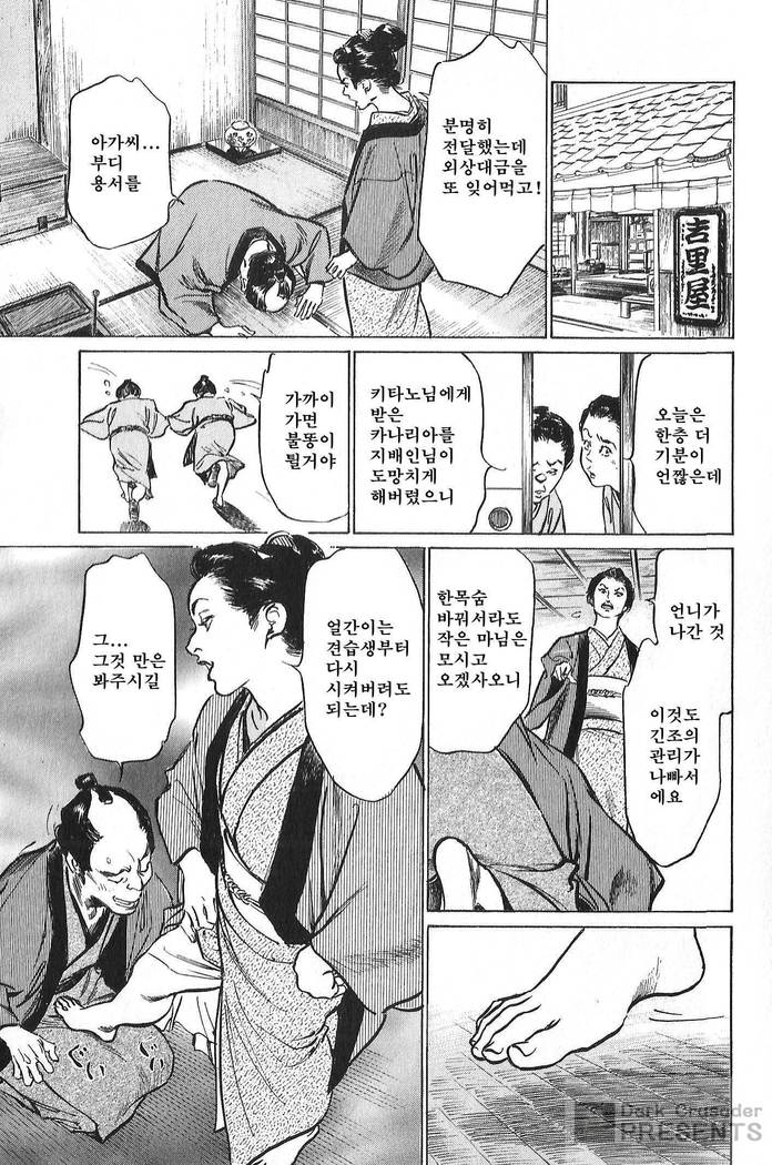 浮世辻造志Vol.7