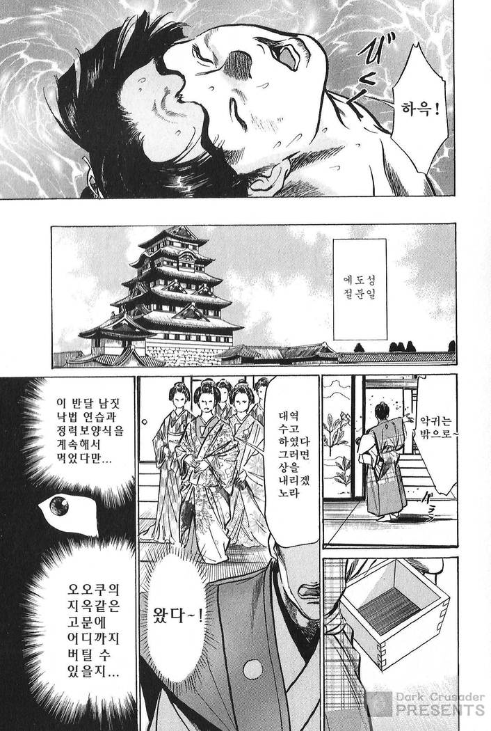 浮世辻造志Vol.7