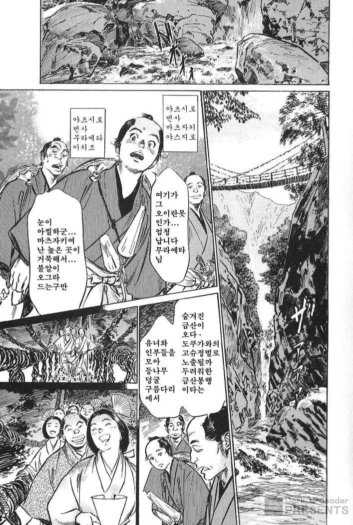 浮世辻造志Vol.7