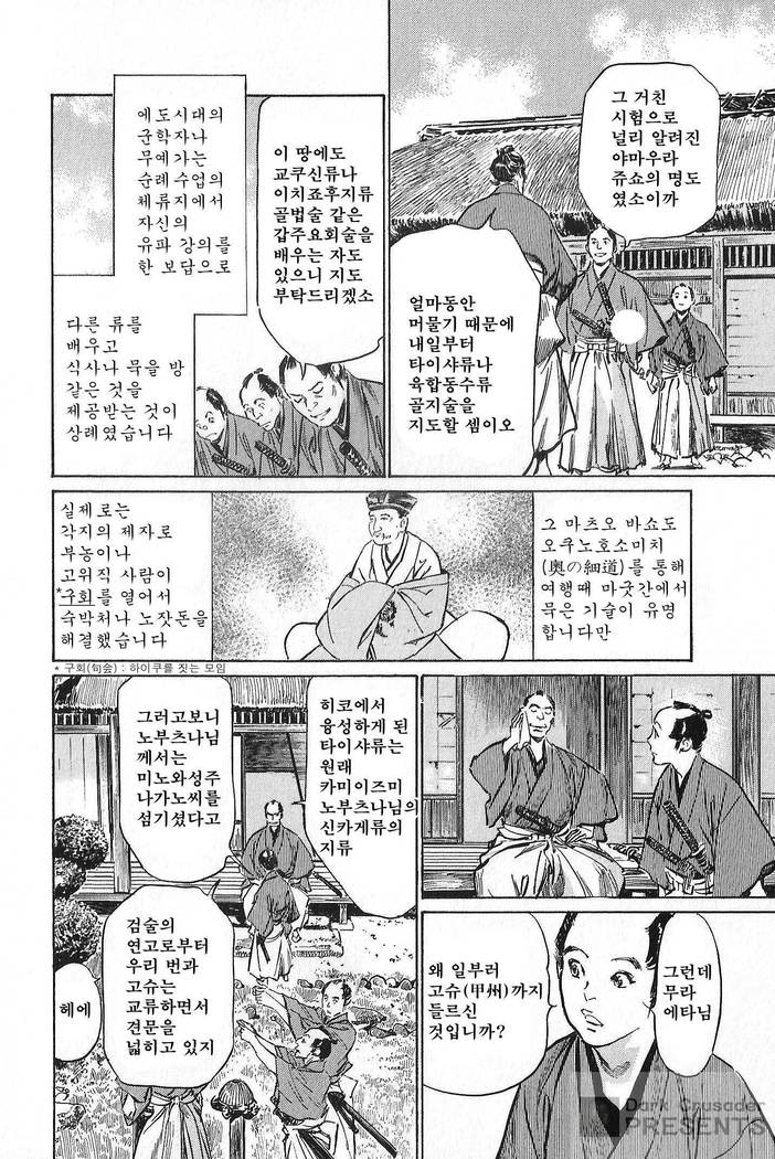 浮世辻造志Vol.7